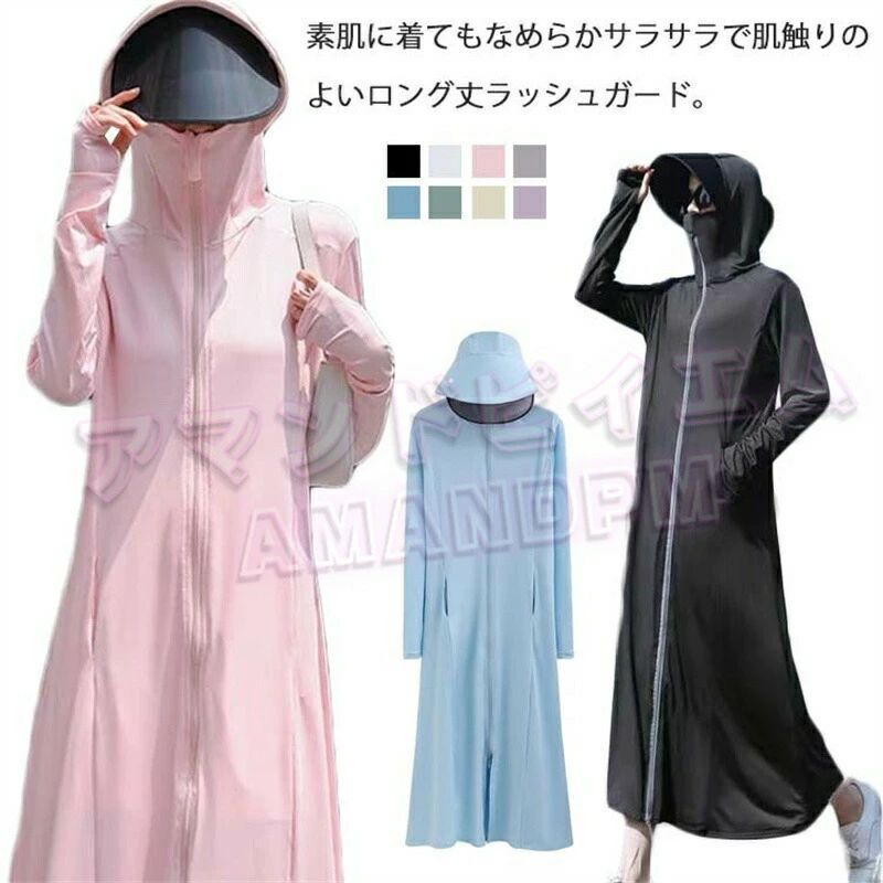 UVカット パーカー ロング丈 UV ゴルフ 涼感素材 UV対策 ラッシュガード ワンピース フード付 つば広 サンバイザー 紫外線対策 ダブルファスナー 長袖 指穴 ジップアップパーカー 羽織り 日焼け対策 接触冷感 水着 体型カバー 自転車 収納可