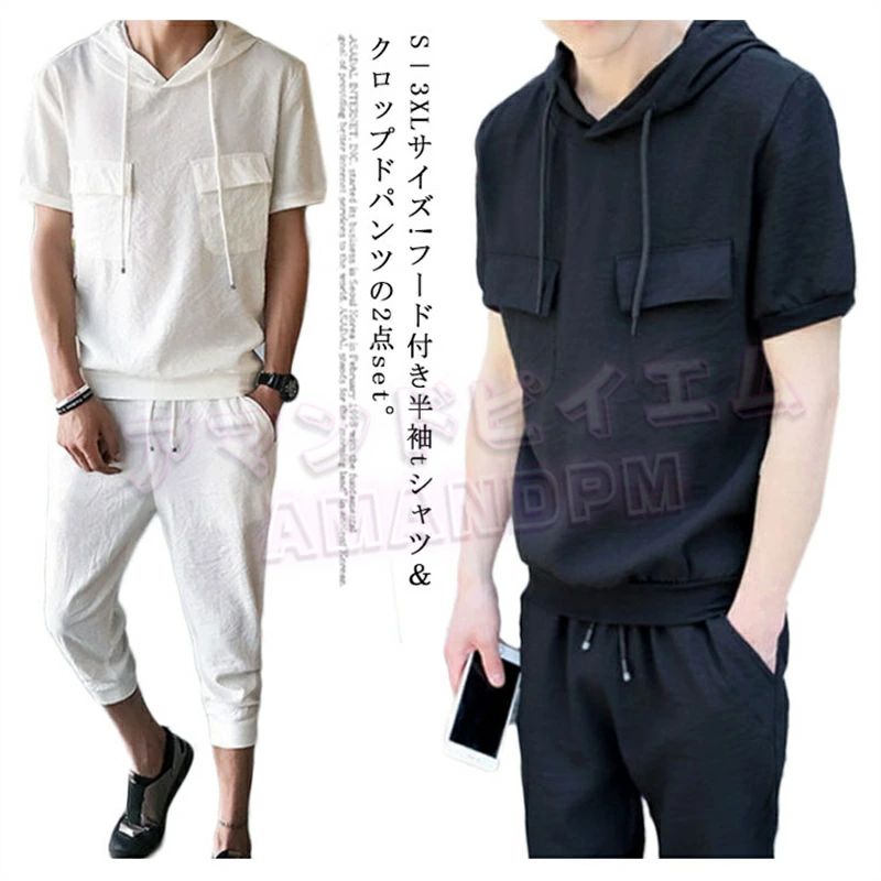 S-3XLサイズ!メンズセットアップ 半袖tシャツ クロップドパンツ フード付きtシャツ 上下セット セットアップ 春夏 カジュアル 薄手 大きサイズ メンズ ブラック ホワイト