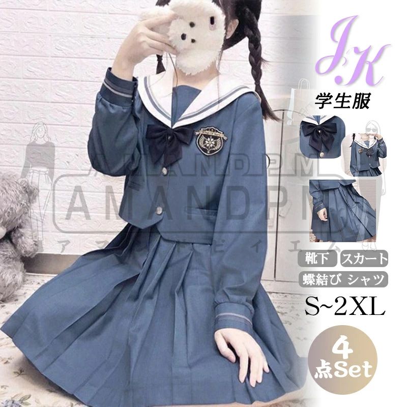 制服 セット セーラー服 女子高生 スクール制服 学生清純 コスプレ 衣装 上下セット 上衣 スカート春夏秋短袖長袖ハイソックス付属