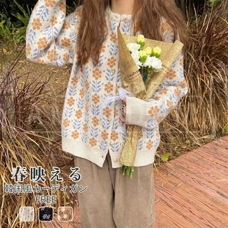 カーディガン ニット レディース コート 春 秋 トップス 長袖 前開き おしゃれ きれいめ カジュアル 大きいサイズ 柔らかい 羽織り レトロ ボタン おしゃれ お洒落 無地 オフィス お花見 母の日 桜 ゆったり お出かけ 着回し 日常 大人 可愛い 上品 韓国 30代 40代 50代