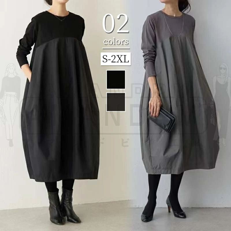 ワンピース レディース 春 秋 カジュアル きれいめ 長袖 韓国 ロング 切り替え 黒 マキシ丈 膝下丈 丸首 お洒落 美脚 大人 Aライン 無地 楽ちん 通勤 おしゃれ ポケット付き 上品 ゆったり 配色 大きいサイズ こなれ感 体型カバー 大人 シンプル お呼ばれ 30代 40代 50代