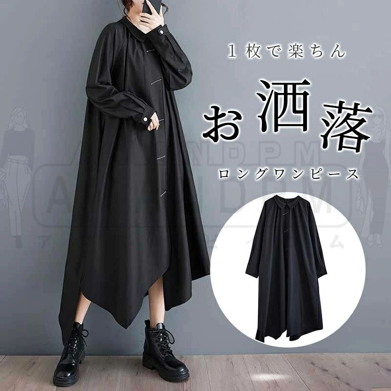 ワンピース レディース 春 秋 カジュアル きれいめ シャツ 長袖 韓国 ロング シャツワンピース レトロ 不規則 黒 膝下丈 お洒落 美脚 大人 Aライン 無地 楽ちん デザイン 通勤 ゆったり 大きいサイズ こなれ感 体型カバー シンプル 二次会 お呼ばれ 30代 40代 50代(4)