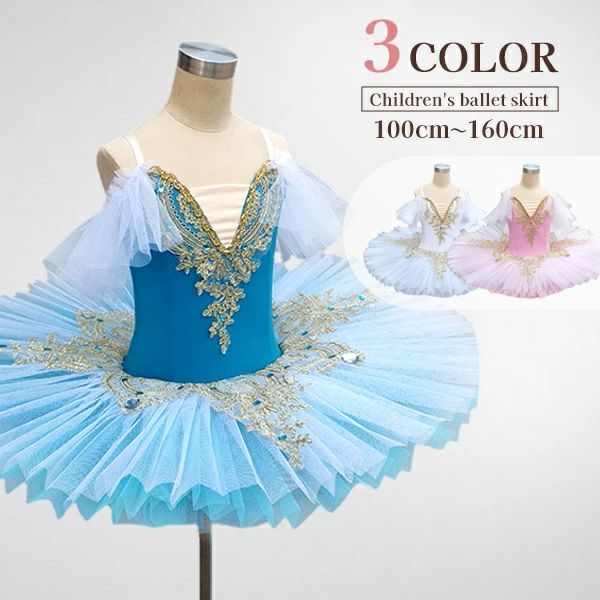 Tutu - 子供ダンス衣装 チュチュ 演出バレエ 子供バレエ 3色 子供用舞台衣装 バレエ発表会 レオタード 女の子 可愛い バレエダンス ダンス服 Tutuスカート 練習着 演出用 ホワイト ブルー ピンク dm040t2t2w7