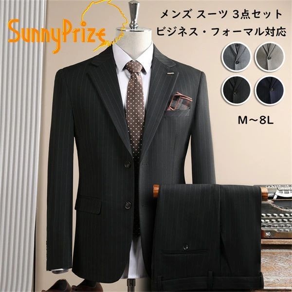 類似商品はこちら ＊.*꙳メンズスーツ 3点セット 大きいサイズ スリム26,790円メンズスーツ 3点セット 大きいサイズ スリム29,990円メンズスーツ 3点セット 大きいサイズ スリム27,790円メンズスーツ 3点セ...
