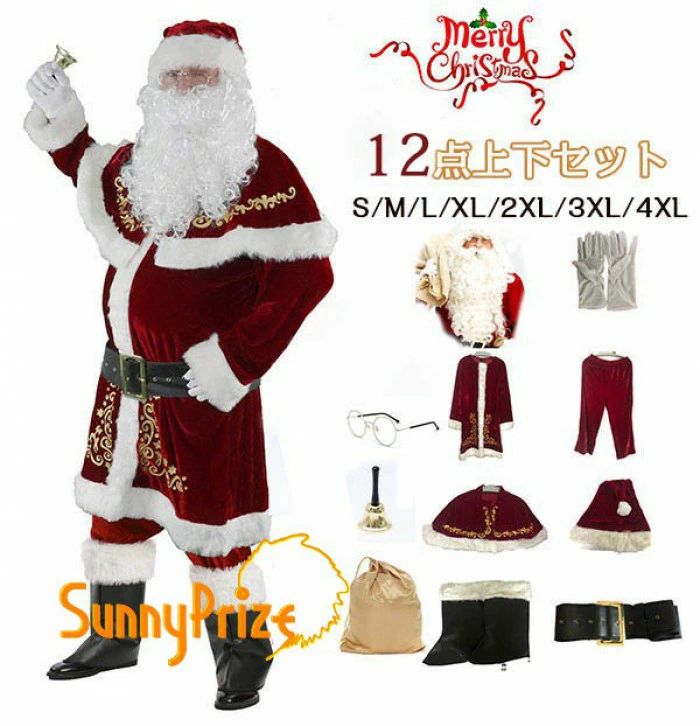 サンタクロース 衣装 男性 サンタ コスプレ メンズ サンタコス クリスマス セット 豪華 12点セット 大きいサイズS~4XL be198c0c0lc