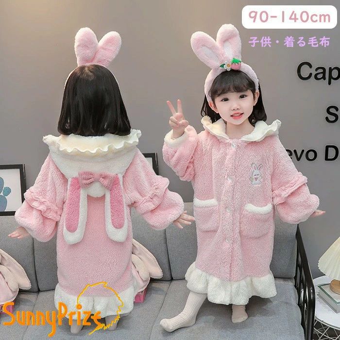 着る毛布 子供 キッズ 暖かい あったか ナイトガウン 女の子パジャマ 冬用 ルームウェア もこもこ ワン..