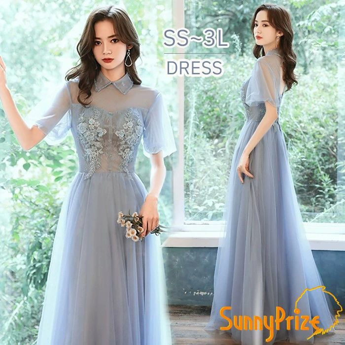 ドレス 大人 ピアノ発表会 パーティードレス ロング丈 レディース 演奏会 ブルー 袖有り 体型カバー 成人式 同窓会 Aライン 結婚式 ス..