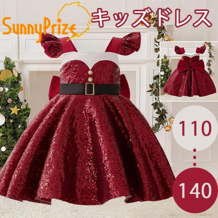 キッズドレス クリスマス風 フリル袖 サンタ風 リボン ドレス 膝丈 コスチューム衣装 子供ドレス パーティードレス カラードレス ワンピース お姫様 プリンセス風 女の子 子供 かわいい ステージ 演出 イベント 写真用 レッド 110 120 130 140 mm055m4m4lc