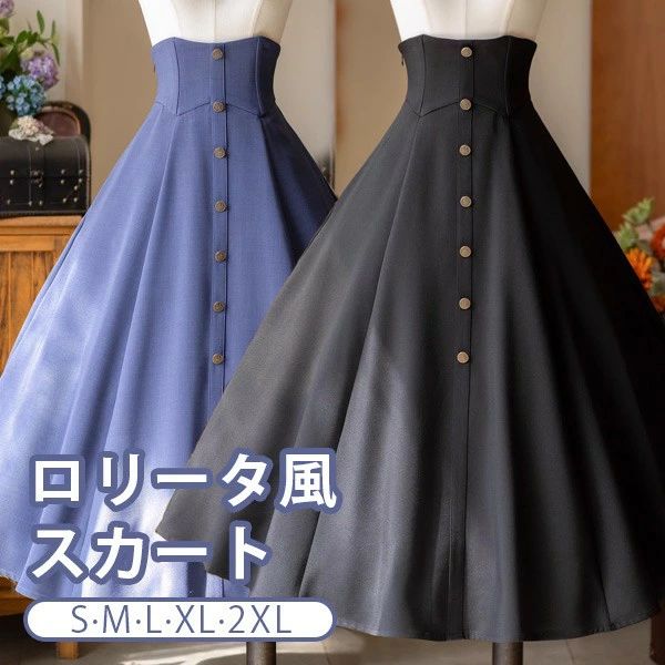 Rakuten - ロリータ スカート ミモレ丈 ジャンスカ レディース フレアスカート リボン レトロ風 ゴスロリ 上品 無地 エレガント 森ガール ロリータワンピース コスチューム 日常着 お出かけ 可愛い 大人 イベント ステージ 文化祭 ブルー ブラック S M L XL 2XL d9051m4m4lc
