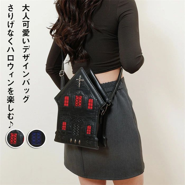 ハロウィン バッグ レディース 個性派 ショルダーバッグ 斜めがけ 肩掛け おしゃれ かわいい 小さめ カジュアル コスプレ 仮装 イベント プレゼント 秋冬 新作 ハンドバッグ 黒 オレンジ パーティー dr041z7z7z7