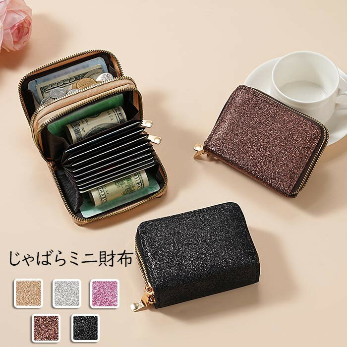 ミニ財布 小さい財布 二つ折り財布 レディース メンズ ファスナー じゃばら財布 コンパクト 小銭入れ 定期入れ カードたくさん スキミング防止 ミニウォレット お札が折れない 薄型 小さめ スリム 大容量 多機能 おしゃれ 女性 男性 ja005m6m6lc