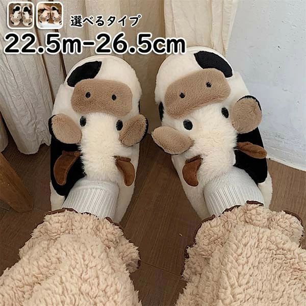 牛柄 スリッパ かかとなし かかとあり もこもこ 室内室外兼用 レディース ふわふわ おしゃれ コンフォート フェイクファー 厚底 春 夏 秋 冬 dv044zezez7
