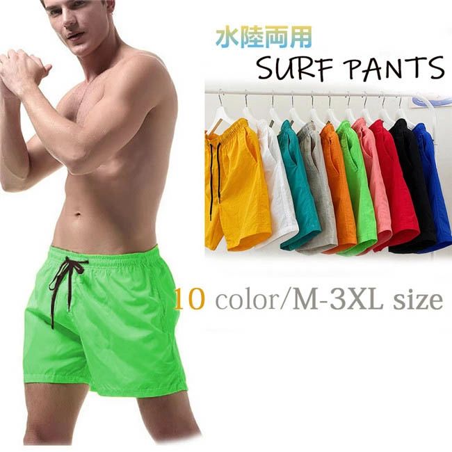 類似商品はこちら ＊.*꙳水陸両 サーフパンツ メンズ 水着 カップル 4,350円水着 サーフパンツ メンズ 水着 海パン 速乾1,930円水着 サーフパンツ 無地 速乾 カップル メン4,610円水着 サーフパンツ 無地 速乾 メンズ 海パン2,780円サーフパンツ メンズ 水着 海パン ショートパ4,740円水着 サーフパンツ メンズ 水着 海パン 速乾2,380円 セット内容&nbsp;✽.*꙳ サーフパンツ（裏地付きなし）「記載のないアクセサリー,小物等は付属しません」 大事なお知らせ&nbsp;✽.*꙳ #よくみて #コピーガード対策品 #TODOKANAI #サイズ違い #ABUNAI #やばい #コピー商品 ＃パクり ＃ニセモノ 素材&nbsp;✽.*꙳ ポリエステル カラー&nbsp;✽.*꙳ レッド/スイカレッド/ホワイト/ブルー/グリーン/イエロー/ブラック/グレー/オレンジ色/蛍光グリーン サイズ (cm)&nbsp;✽.*꙳ M/ウエスト64-94 ヒップ104 パンツ丈40 裾幅54L/ウエスト68-98 ヒップ108 パンツ丈41 裾幅56XL/ウエスト72-102 ヒップ112 パンツ丈42 裾幅582XL/ウエスト76-106 ヒップ116 パンツ丈43 裾幅603XL/ウエスト80-110 ヒップ120 パンツ丈44 裾幅62(※ご注意：サイズにつきましては、商品説明のサイズ基準を必ずご確認の上、ご購入下さい。)■表記寸法と実寸値の多少の誤差はご了承ください。 送料&nbsp;✽.*꙳ ★1点 880円(北海道・九州・沖縄・離島除く)商品を複数ご注文の場合の送料は、下記の表を参照してください。 ※SALE品など、他商品との同梱発送不可の商品と合わせてご購入の場合、送料の計算が異なりますのでご注意ください。 注意事項&nbsp;✽.*꙳ ●ページの閲覧環境によって、掲載写真と実際の商品の色合いが異なる場合があります。 ●モデルに小物を使う場合がございますが、商品に含まれませんので、セット内容をご確認ください。 ●製造過程・出荷過程の間に出来た細かなキズ・ヨゴレなどある場合がございます。細かい部分まで気になさる方は、ご購入をご遠慮ください。 ●商品の仕様は、製造元の都合により予告なく変更や突然の欠品等で商品手配の遅れや手配ができない場合がございます。 ●お届けした商品に不備がございましたら、お届け後5日以内にご連絡ください。早急に対応させていただきます。なお期日を過ぎた場合はお受け致しかねます。 ●土日祝祭日のご注文およびお問い合わせへの弊社からのご連絡は、翌営業日となります。 ●海外製品のため、詳細タグなし。 ●配送の関係上、ラッピング対応は受け付けておりません。 &nbsp;&nbsp;会社・学校・団体でご購入のお客様 発送の際、ご担当者様のお名前（フルネーム）が必要となります。 登録情報のお名前を、会社名や団体名のみでご登録されている場合、ご登録名をご担当者様のお名前にご変更していただくか、【備考欄】にフルネームでご記入願います。 【納品書や領収書につきまして】 当店では個人情報保護及び環境保全の為ペーパーレス化に取り組んでおりますので、お届けのお荷物に納品書（お買上明細書）は同封しておりません。ご了承くださいませ。 ご希望の場合、ご注文時【備考欄】にご記入願います。PDFファイルをメールにて添付いたします。 &nbsp;&nbsp;返品・交換・キャンセルについて サイズ間違い・イメージ違いなど、お客様都合によるキャンセルやご交換は原則として承っておりません。返品ルールに関しましては、リンク先ページをご覧の上、お気軽にお問い合わせください。 SIMILAR COLOR レッド 赤 イエロー 黄色 ホワイト 白 ブラック 黒 グレー 灰色 グリーン 緑 青 ブルー ブルー 青 ホワイト 白 イエロー 黄色 よく一緒に購入されている商品 ＊.*꙳水着 メンズ サーフパンツ 速乾 ショートパン4,480円類似商品はこちら ＊.*꙳水陸両 サーフパンツ メンズ 水着 カップル 4,350円水着 サーフパンツ メンズ 水着 海パン 速乾1,930円水着 サーフパンツ 無地 速乾 カップル メン4,610円水着 サーフパンツ 無地 速乾 メンズ 海パン2,780円サーフパンツ メンズ 水着 海パン ショートパ4,740円水着 サーフパンツ メンズ 水着 海パン 速乾2,380円 セット内容&nbsp;✽.*꙳ サーフパンツ（裏地付きなし）「記載のないアクセサリー,小物等は付属しません」 大事なお知らせ&nbsp;✽.*꙳ #よくみて #コピーガード対策品 #TODOKANAI #サイズ違い #ABUNAI #やばい #コピー商品 ＃パクり ＃ニセモノ 素材&nbsp;✽.*꙳ ポリエステル カラー&nbsp;✽.*꙳ レッド/スイカレッド/ホワイト/ブルー/グリーン/イエロー/ブラック/グレー/オレンジ色/蛍光グリーン サイズ (cm)&nbsp;✽.*꙳ M/ウエスト64-94 ヒップ104 パンツ丈40 裾幅54L/ウエスト68-98 ヒップ108 パンツ丈41 裾幅56XL/ウエスト72-102 ヒップ112 パンツ丈42 裾幅582XL/ウエスト76-106 ヒップ116 パンツ丈43 裾幅603XL/ウエスト80-110 ヒップ120 パンツ丈44 裾幅62(※ご注意：サイズにつきましては、商品説明のサイズ基準を必ずご確認の上、ご購入下さい。)■表記寸法と実寸値の多少の誤差はご了承ください。 送料&nbsp;✽.*꙳ ★1点 880円(北海道・九州・沖縄・離島除く)商品を複数ご注文の場合の送料は、下記の表を参照してください。 ※SALE品など、他商品との同梱発送不可の商品と合わせてご購入の場合、送料の計算が異なりますのでご注意ください。 注意事項&nbsp;✽.*꙳ ●ページの閲覧環境によって、掲載写真と実際の商品の色合いが異なる場合があります。 ●モデルに小物を使う場合がございますが、商品に含まれませんので、セット内容をご確認ください。 ●製造過程・出荷過程の間に出来た細かなキズ・ヨゴレなどある場合がございます。細かい部分まで気になさる方は、ご購入をご遠慮ください。 ●商品の仕様は、製造元の都合により予告なく変更や突然の欠品等で商品手配の遅れや手配ができない場合がございます。 ●お届けした商品に不備がございましたら、お届け後5日以内にご連絡ください。早急に対応させていただきます。なお期日を過ぎた場合はお受け致しかねます。 ●土日祝祭日のご注文およびお問い合わせへの弊社からのご連絡は、翌営業日となります。 ●海外製品のため、詳細タグなし。 ●配送の関係上、ラッピング対応は受け付けておりません。 &nbsp;&nbsp;会社・学校・団体でご購入のお客様 発送の際、ご担当者様のお名前（フルネーム）が必要となります。 登録情報のお名前を、会社名や団体名のみでご登録されている場合、ご登録名をご担当者様のお名前にご変更していただくか、【備考欄】にフルネームでご記入願います。 【納品書や領収書につきまして】 当店では個人情報保護及び環境保全の為ペーパーレス化に取り組んでおりますので、お届けのお荷物に納品書（お買上明細書）は同封しておりません。ご了承くださいませ。 ご希望の場合、ご注文時【備考欄】にご記入願います。PDFファイルをメールにて添付いたします。 &nbsp;&nbsp;返品・交換・キャンセルについて サイズ間違い・イメージ違いなど、お客様都合によるキャンセルやご交換は原則として承っておりません。返品ルールに関しましては、リンク先ページをご覧の上、お気軽にお問い合わせください。 SIMILAR COLOR レッド 赤 イエロー 黄色 ホワイト 白 ブラック 黒 グレー 灰色 グリーン 緑 青 ブルー ブルー 青 ホワイト 白 イエロー 黄色 よく一緒に購入されている商品 ＊.*꙳水着 メンズ サーフパンツ 速乾 ショートパン4,480円