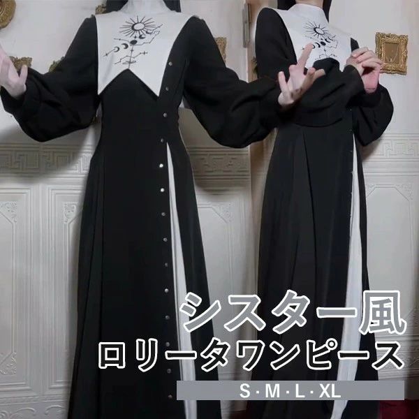 ワンピース ロリータ ハロウィン シスター ロング丈 天体模様 レディース ゴスロリ ゴシック 暗黒風 レトロ風 クラロリ 長袖 コスチューム コスプレ 衣装 ドレス 洋服 可愛い 仮装 パーティ イベント ステージ 文化祭 ブラック 黒 ホワイト 白 S M L XL ni985m4m4lc