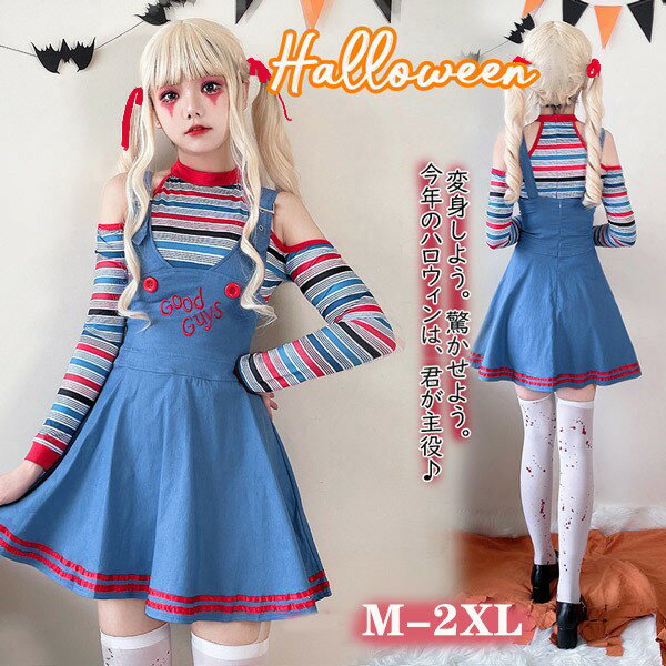 ハロウィンメイドドレス サーカスクロウン 仮装 ワンピース ハロウィン 女性 レディース女の子 ゴスロリ ゴシック 血塗れ 狂気 道化師 テーマ パーティー 用品 セット mj001zuzulc