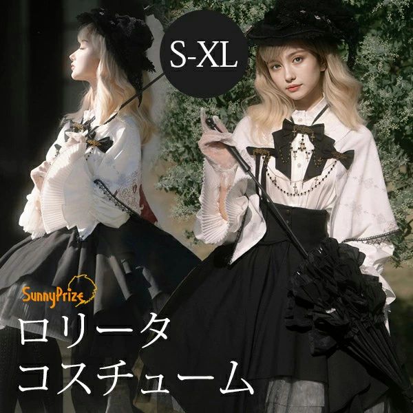 ロリータ スカート ハロウィン セット シスター風 レトロ風 ゴシック 膝丈 レディース ゴスロリ ロリータファッション 長袖 ロリータワンピース ワンピース コスチューム コスプレ 衣装 ブラック ホワイト 黒 白 S M L 2L ni980m4m4m7
