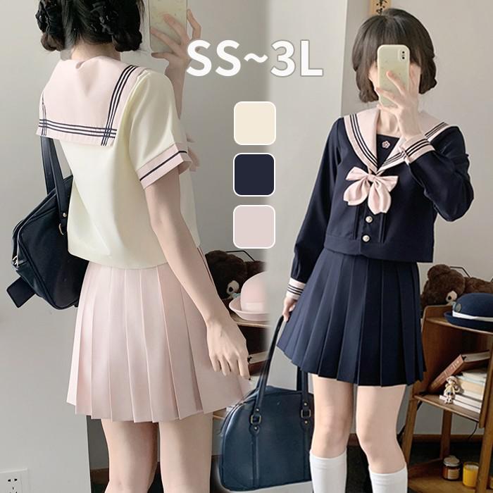 セーラー服 制服 上下セット スカート ベージュ ピンク ネイビー コスプレ プリーツスカート SS 2L 3L 学生服 中学生 高校生 JK 女子高校生 卒業式 入学式 学園祭 可愛い 半袖 長袖 レディース 通学 女の子 仮装 コスチューム 撮影 ステージ 衣装 紺色 ds603d7d7x0