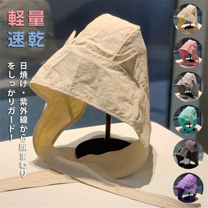 レディース フード付き 帽子 日焼け防止 耳カバー付き フェイスガード帽子 UVカット フェイスフード 小悪魔風 アウトドア 速乾 薄手 軽量 春夏 nj001x1x1x0