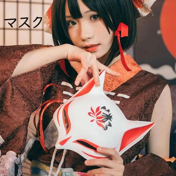 ハロウィン仮面 キツネ仮面 妖怪マスク お面 覆面 和風 ダンスグッズ ダンス セクシー 個性派 キャットマスク 舞踏会 忘年会 出し物 余興 舞台用 ハロウィン クリスマス コスプレ 仮装 変装 舞台 演出服 コスチューム 文化祭 eb013sasam7