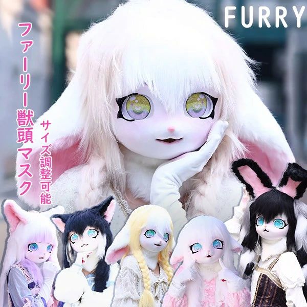 Furry ファーリー獣頭マスク獣装 頭カバー 高品質 コスプレ道具 仮装小道具 ハロウィン 学園祭 コスチューム 男女兼用 サイズ調整可能 sh247h5h5m7