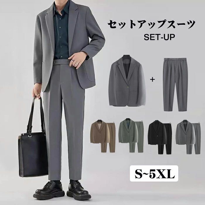 Rakuten - セットアップ メンズ テーラード スーツ 春 夏 カジュアルスーツ 上下セット 洗える ウォッシャブル 春物 父の日 プレゼント 秋 大きいサイズ S-5XL グレー ブラウン カーキグリーン ブラック eg335c0c0x0