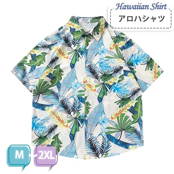 アロハシャツ シャツ ボタニカル柄 ヤシの木柄 総柄 ヴィンテージ風 メンズ レディース ペアルック 男女兼用 開襟シャツ 夏物 沖縄旅行 ハワイアン 半袖 シンプルデザイン 開襟 オープンカラー カジュアル ストリートリゾート M L XL 2XL ブルー dk125x1x1m7