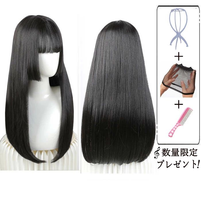 樂天商城 - 【再入荷中】フルウィッグ ロングウィッグ 姫カット レディース 小顔 ふんわり前髪 コスプレ ハロウィン ヘアネット付き かつら つけ毛 姫ウィッグ ブラック 髪型 アレンジ 派手髪 dp018x1x1d4