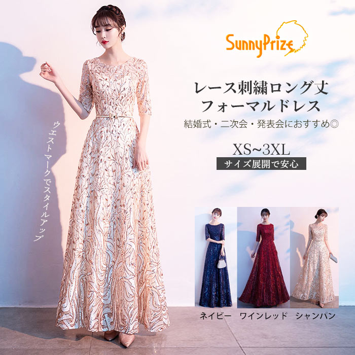 Other - ロングドレス 演奏会 ドレス レディース ピアノ 発表会 ステージ 合唱 フォーマル 袖あり エレガント 結婚式 パーティー XS-4L ad099c0c0w9