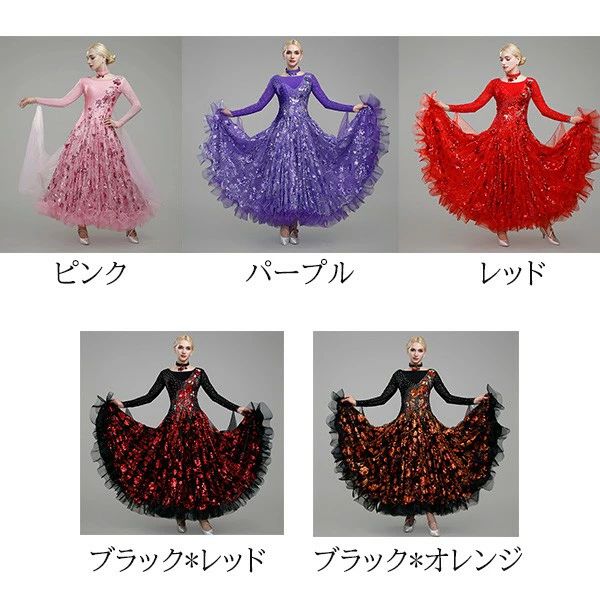 社交ダンスドレス モダンドレス 社交ダンス衣装 ステージ衣装 ダンス衣装 ダンスウェア ダンス練習着 衣装 ラテン ダンス モダン 練習着 競技会 パーティー 発表会 競技着 演奏会 パープル レッド ピンク ブラック 【S-4L】dm009sasasa 2