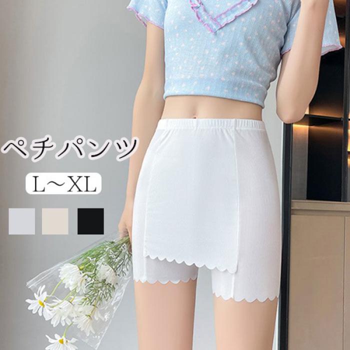 カバーパンツ 快適 ペチパンツ ペチインナー ペチショーツ スカート ワンピース インナーパンツ スカートパンツ ルームウェア ペチパン 中学生 高校生 秋 春 夏 透けない 透け対策 薄手 ウエストゴム dl001sasax0