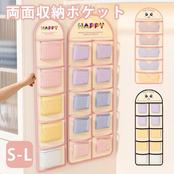収納ポケット ハンガー式 両面収納 ウォールポケット 下着収納 吊り下げ収納 大容量 スッキリ収納 下着 靴下 ブラ ショーツ ブラジャー収納 ハンガーラック 隙間収納 仕切り クローゼット 10ポケット 15ポケット ピンク ブラック ベージュ S L k3822m4m4sa
