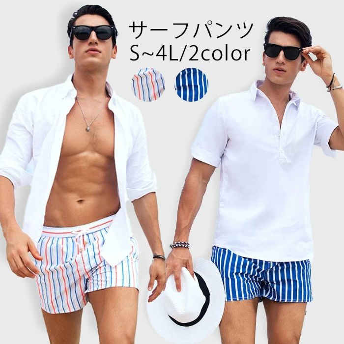 水着 メンズ サーフパンツ ストライプ ホワイト ブルー 海パン ビーチパンツ ボードショーツ 大きいサイズ プール 海 海水浴 サーフィン おしゃれ 水陸両用 吸水速乾 uvカット温泉 スイムウエア 夏休み 短パン リゾート 速乾 ビーチウエア ds023d7d7x0