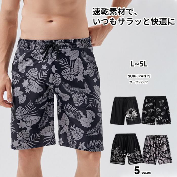 水着 メンズ サーフパンツ 海パン サーフショーツ ボードショーツ ハーフパンツ インナー付 ラッシュガード 大きいサイズ 膝丈 ひざ丈 プール 海 海水浴 サーフィン サウナ おしゃれ 水陸両用 吸水速乾 耐塩素 uvカット ロング k2044d7d7x0