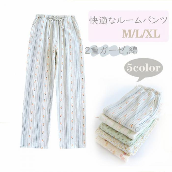【ルームソックス1点プレゼント】2重ガーゼ ルームパンツロング丈 レディース ルームウェア 綿 ガーゼ ..