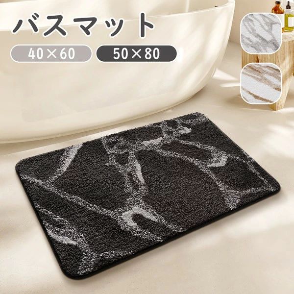 樂天商城 - バスマット 上品 シンプル ドアマット 室内 滑り止め 写真映え 洗える おしゃれ 水洗い トイレ 浴室 バスルーム リビング ベッドルーム 書斎 ベランダ かわいい オフィス 店舗 飲食店 新生活 DIY ブラック グレー ベージュ ホワイト ja656m4m4x0