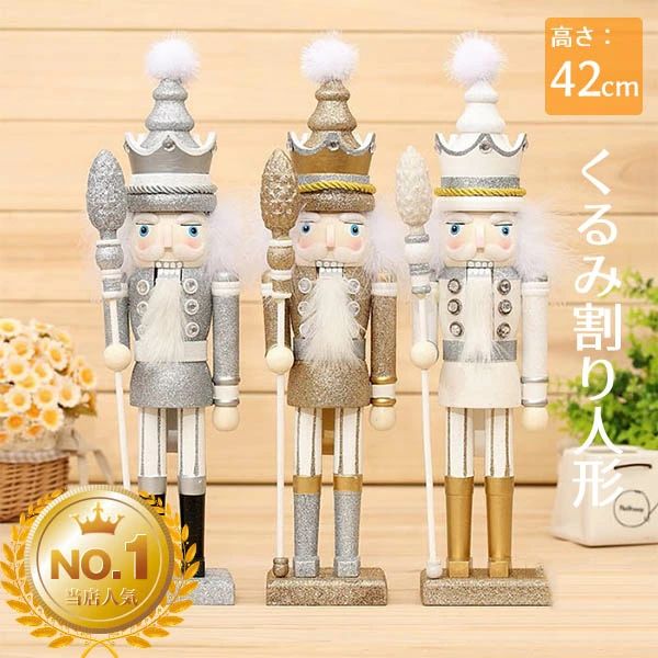 木工品 くるみ割り人形く ドイツ 兵隊人形 人形 工芸品 置物 贈り物 装飾 北欧雑貨 クリスマス/ハロウィン かわいい 雑貨 工芸品 洋風 誕生日 キッズ 子供部屋 ハロウィン クリスマス ja239l6l6g4