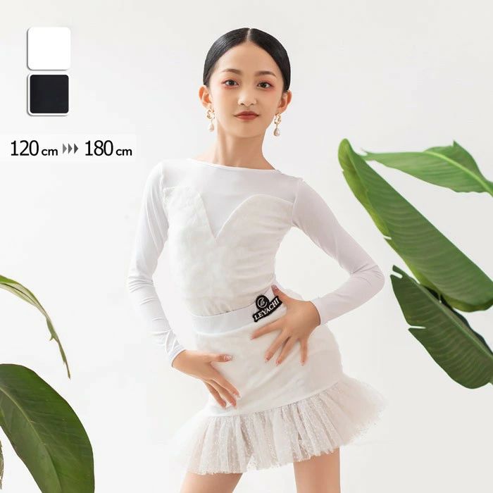 社交ダンス衣装 社交ダンス 社交 ダンス練習着 キッズ ラテン ダンス 衣装 子供用 セットアップ レオタード スカート 社交ダンスドレス ジュニア用 練習用セット 演出服 競技着 発表会 衣装 大きいサイズ ホワイト ブラック dl020m3m3x0