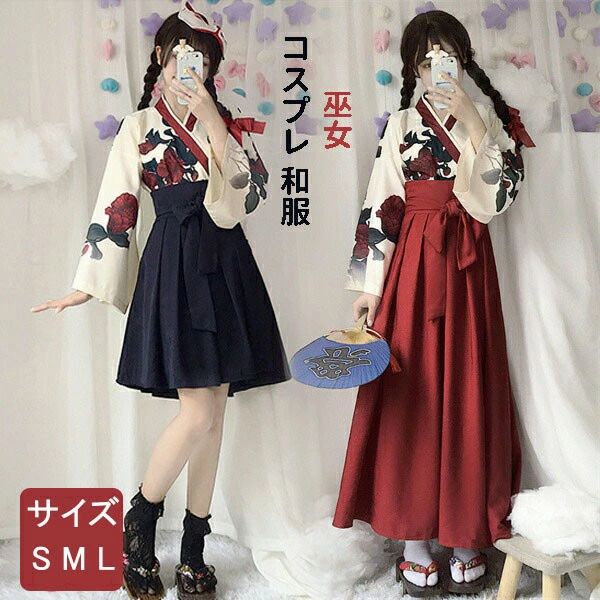 和服 コスプレ 和装 華ロリ 中華ロリータ ミニスカート ロングスカート 可愛い 花柄 ブラック 黒 レッド 赤 レディース ロリータ 袴 ガーリー 巫女 コスチューム 仮装 イベント ダンス 卒業式 余興 学園祭 演劇 舞台 学芸会 文化祭 ハロウィン dd030sasax0
