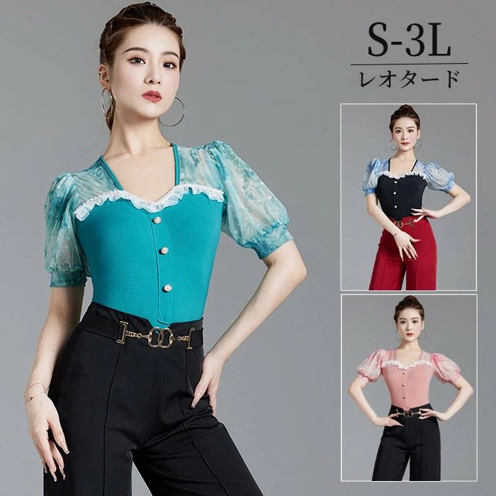 社交ダンス衣装 社交ダンス 社交 ダンス練習着 トップス レオタード グリーン ブラック ピンク ダンス用シャツ 半袖 ダンストップス 社交ダンストップス ラテンダンス ダンスウェア 練習着 カラオケ衣装 大きいサイズ レッスンウェア d1383d7d7x0