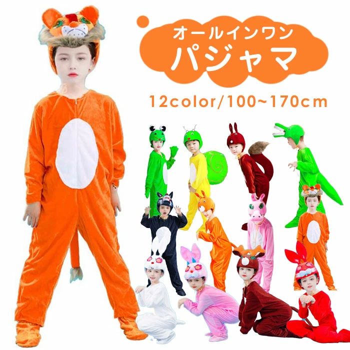 類似商品はこちら ＊.*꙳着る毛布 子供 恐竜 コスチューム 着ぐるみ 2,080円着る毛布 子供 着ぐるみ パジャマ キッズ オ1,062円キッズ パジャマ 着る毛布 着ぐるみ 女の子 5,130円ルームソックス1点プレゼン...