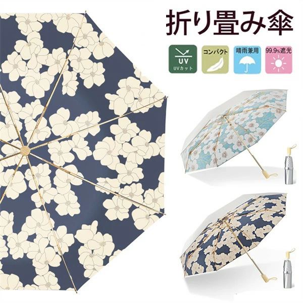 樂天商城 - 8本骨 持ちやすい 3つ折り 持ち運び 日傘 晴雨兼用傘 折りたたみ傘 折り畳み傘 和風 木製手元 UPF50+ ひんやり傘 花柄 コンパクト 軽量 傘 晴雨両用 風に強い 丈夫 完全遮光 レディース 雨傘 プレゼント ギフト 夏 遮熱 UVカット 撥水 UV対策 梅雨対策 通勤 通学 k1102d7d7zs