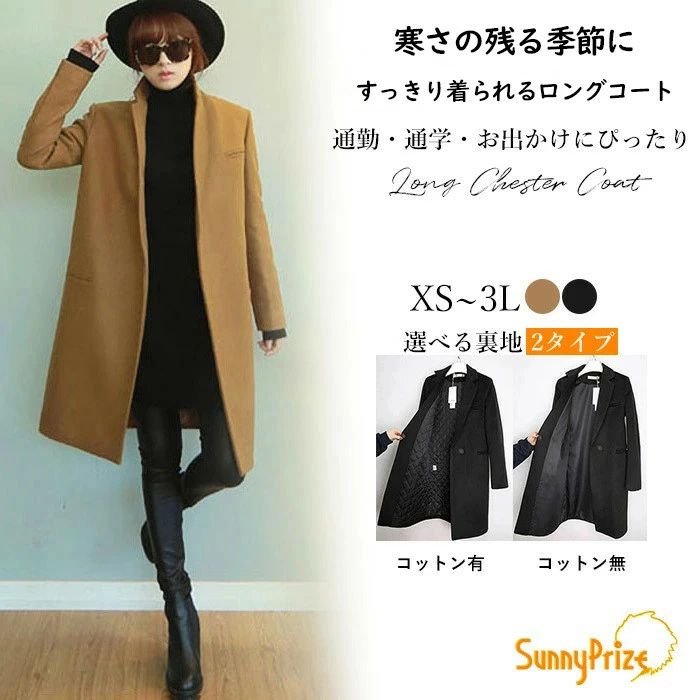 Rakuten - ノーカラーコート チェスターコート レディース ロング丈 通勤 普段使い 1月 2月 3月 春先 ロングコート 中綿あり 中綿なし 大きいサイズ XS S M L 2L 3L dd803s1s1z7