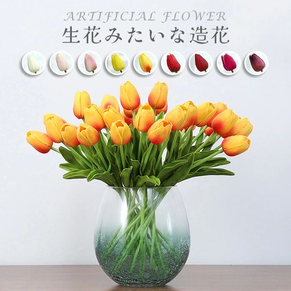 母の日 造花 チューリップ 入学祝い 歓送迎会 引っ越し プレゼント リボンつき 雑貨 撮影小物 ブーケ インテリア フラワーアレンジメント ベッドサイド 贈り物 サロン カフェ お店 癒し リラックス ギフト おしゃれ ja019lalaw9