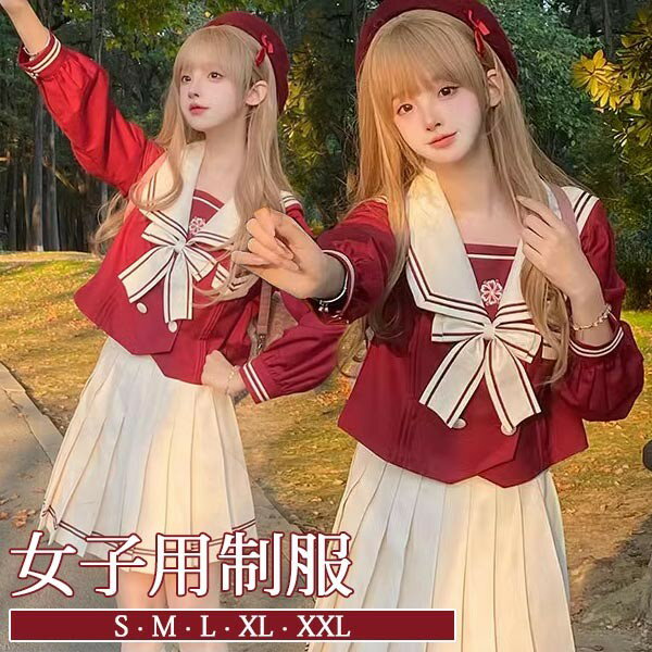 入学式 卒業式 セーラー服 制服 女の子 jk 3点セット 中学生 高校生 ジュニア 中学 受験 大きいサイズ ゆったりサイズ 卒服 入学祝い 誕生日 プレゼント ギフト 中高生 通学 制服 発表会 ピアノ コスプレ 演出 イベント 文化祭 レッド 大きいサイズ S M L 2L 3L dg273m4m4zs