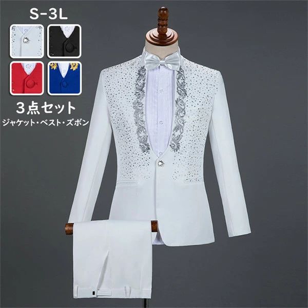 メンズ スーツ 結婚式 司会者 演奏会 発表会 成人式 各種 パーティー 白 黒 レッド ブルー 男性 舞台ステージ 衣装 演劇 ステージ【S 2XL】mb012z7z7z7