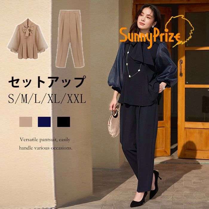 セットアップ レディース パンツドレス ママスーツ シフォン袖 2WAY トップス＋パンツ リボン付き フォーマル 結婚式 披露宴 パーティー 通勤 3色 S-3L 春 秋 冬 上下セット mb005n1n1m7