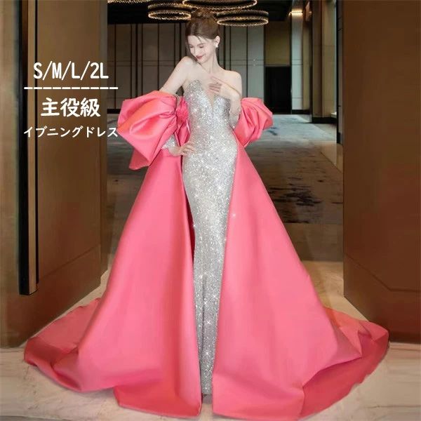 パーティードレス ロング丈 オフショルダー 大きなリボン Aライン イブニングドレス プリンセス風 舞踏会 発表会 結婚式 二次会 演奏会 舞台衣装 フォーマル エレガント レディース S M L 2L da070z7z7z7