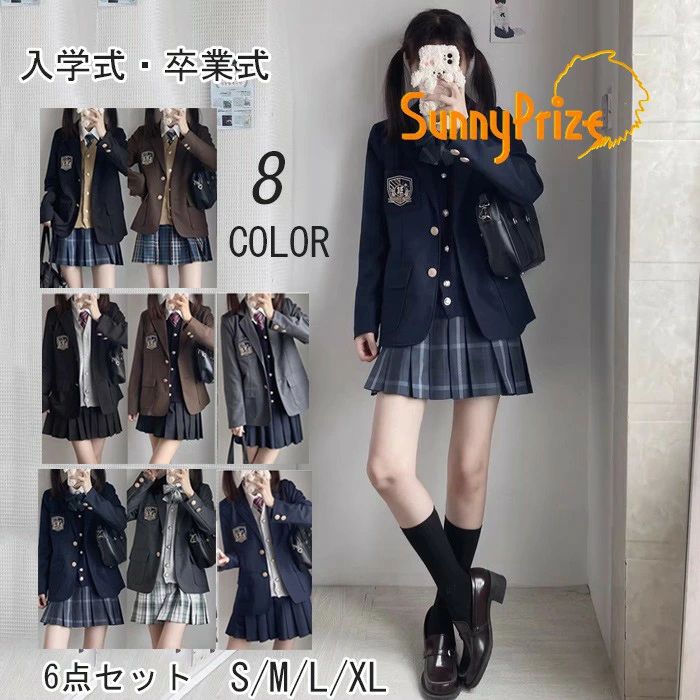 8カラー 入学式 卒業式 スーツ 女の子 6点セット 制服 ブレザー スカート セット ネクタイ ニットベスト ベスト 学生服 チェック柄 グレー ブラック 黒 ブラウン シャツ ジャケット レディース 長袖 仮装 イベント 学園祭 文化祭 S M L XL ma001zbzbm7