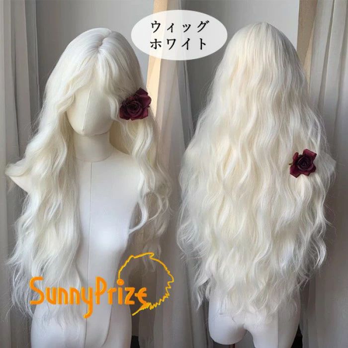 其它 - フルウィッグ ロング ホワイト 白 ゆるウェーブ 自然 小顔効果 前髪なし ロリータ 原宿系 日常使い 撮影 コスプレ レディース 耐熱ウィッグ dp009ldldm7