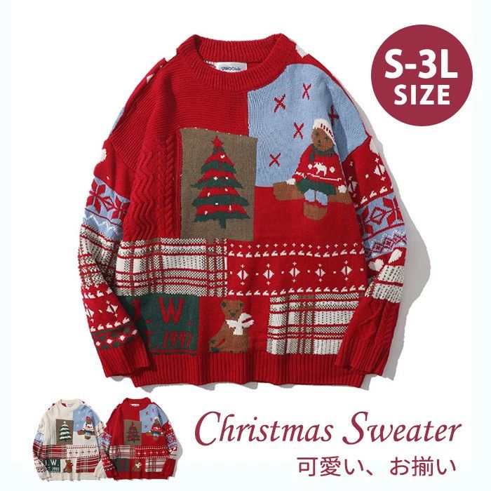 ダサセーター アグリーセーター クリスマスセーター レディース メンズ S～3L ユニセックス ニット 長袖 厚手 かわいい ジンジャーブレッド ツリー 柄 ペア お揃い トップス 冬服 あったか カジュアル カップル 親子 コーデ 体型カバー 大秋冬 防寒 おしゃれ mm005x1x1f6